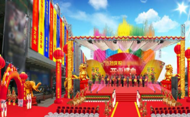 北京禮儀慶典服務(wù) 專業(yè)提供演出、年會(huì)、開業(yè)慶典活動(dòng)策劃方案及報(bào)價(jià)